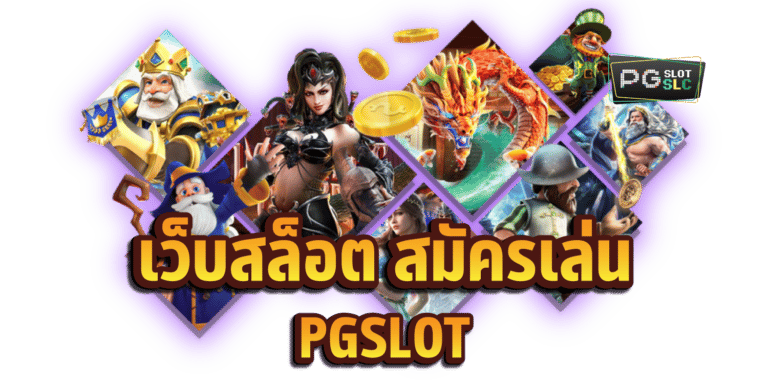 ROME1688 สมัครสมาชิก